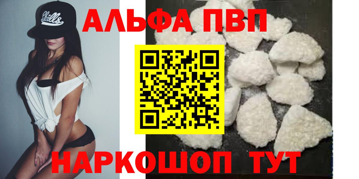 Ликино-Дулёво  Alpha PVP крисы CK  Вход с VPN  А ПВП VHQ  как найти   А ПВП крисы CK 
