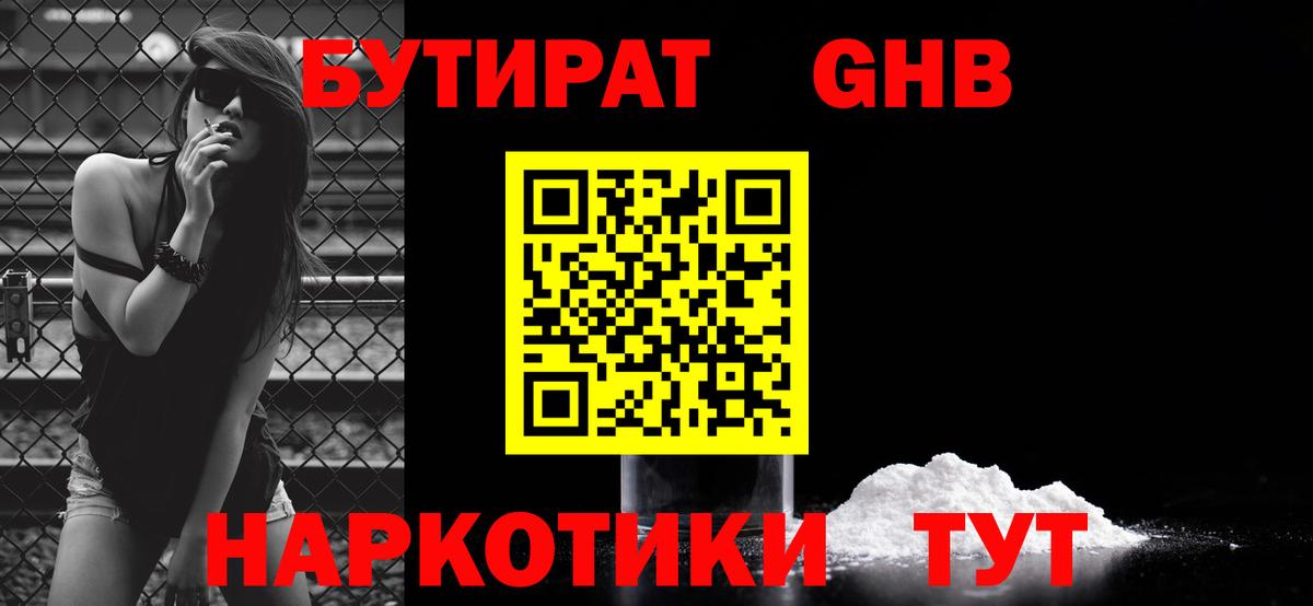 БУТИРАТ оксана Ликино-Дулёво