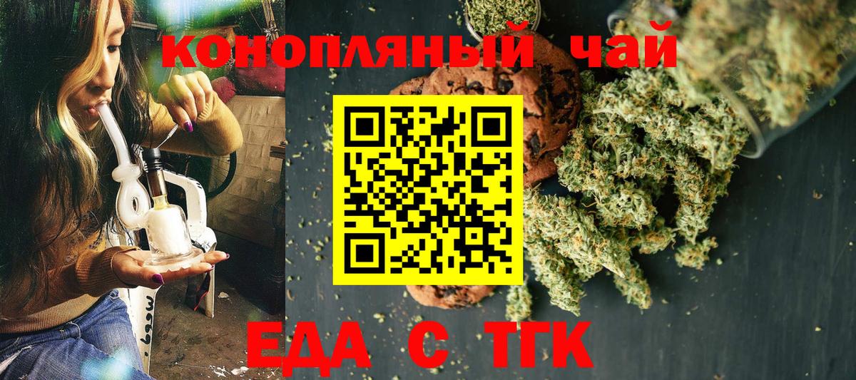 Еда ТГК конопля  Вход с VPN  Ликино-Дулёво 