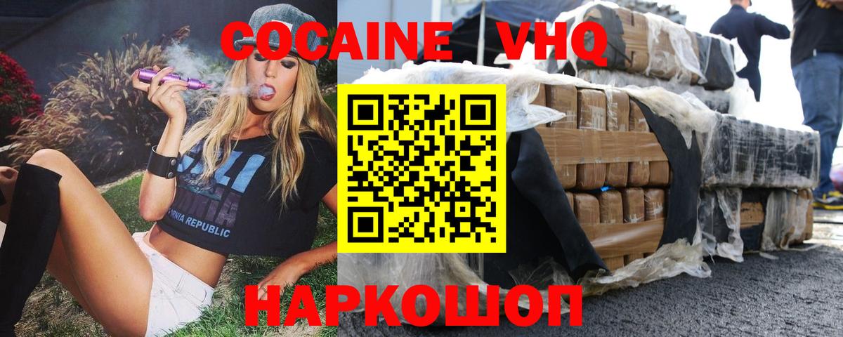 Кокаин Колумбийский Ликино-Дулёво