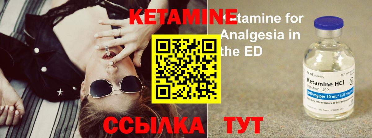 Кетамин VHQ Ликино-Дулёво
