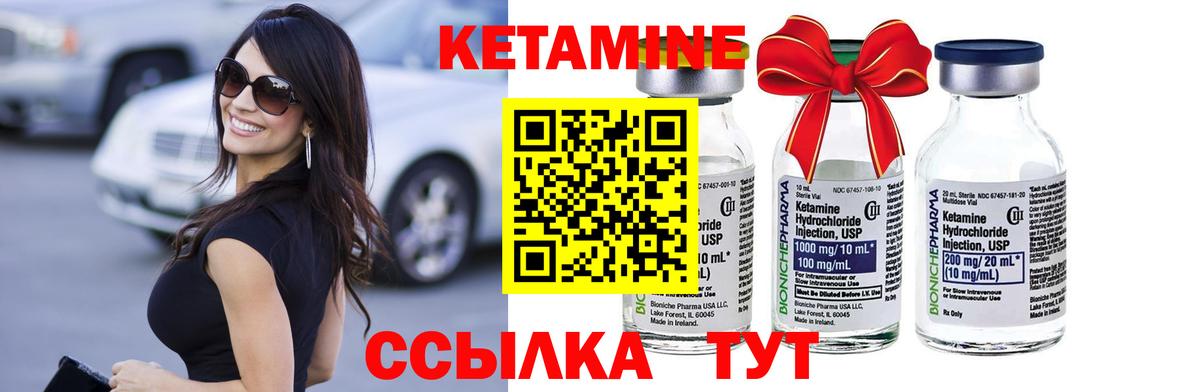 Кетамин ketamine  Вход с VPN  Ликино-Дулёво 