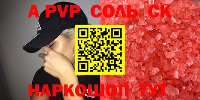a pvp Кинель