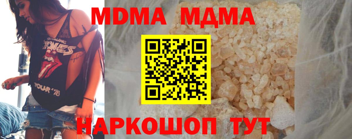 Ликино-Дулёво  MDMA молли  MDMA  Вход с VPN  МДМА VHQ 