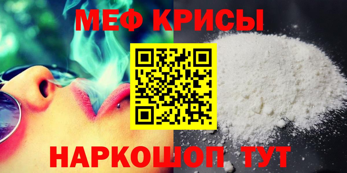 Меф mephedrone  Вход с VPN  МЕФ  Ликино-Дулёво 