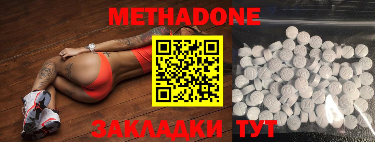 Ликино-Дулёво  Метадон VHQ  МЕТАДОН methadone  Вход с VPN 