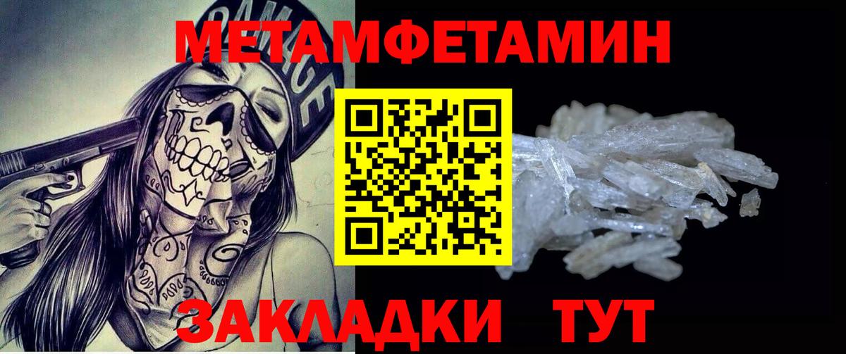 Первитин Methamphetamine Ликино-Дулёво