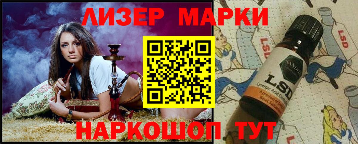 Марки 25I-NBOMe 1,5мг Ликино-Дулёво