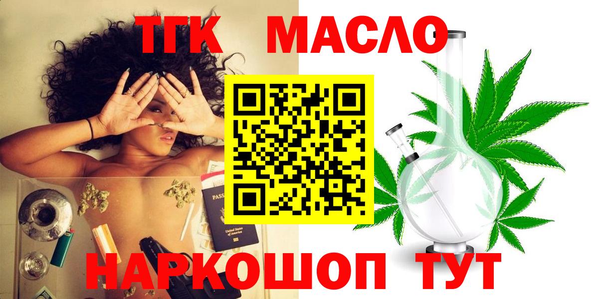 Дистиллят ТГК жижа  Вход с VPN  Дистиллят ТГК вейп с тгк  Ликино-Дулёво 