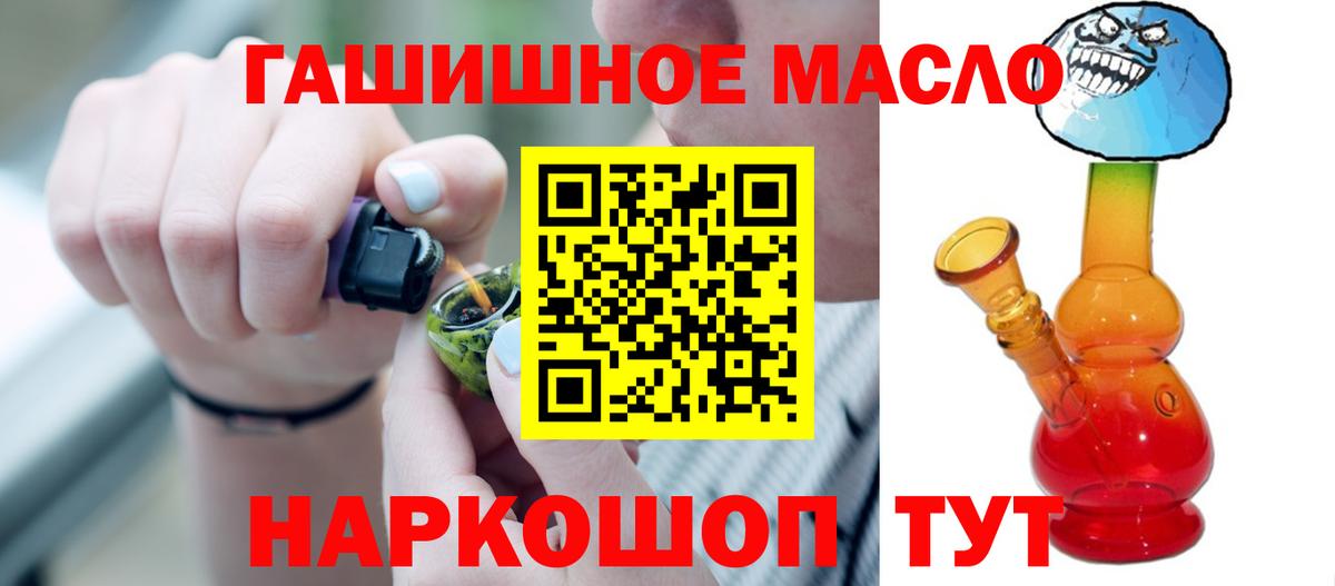 ТГК THC oil Ликино-Дулёво